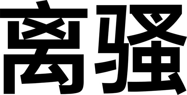 w<a href=http://www.edabuilding.com/ target=_blank class=infotextkey>O(sh)Ӌ</a>׃֮ǰ@һ