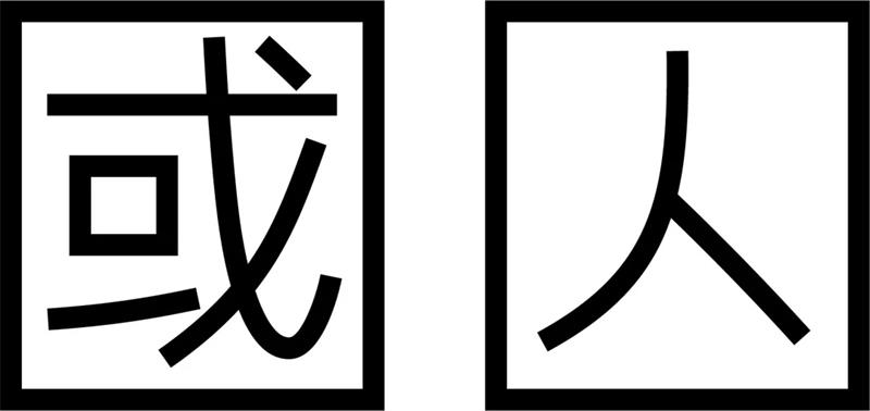 w<a href=http://www.edabuilding.com/ target=_blank class=infotextkey>O(sh)Ӌ</a>׃֮ǰ@һ