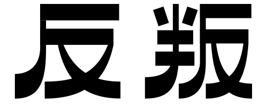 w<a href=http://www.edabuilding.com/ target=_blank class=infotextkey>O(sh)Ӌ</a>׃֮ǰ@һ