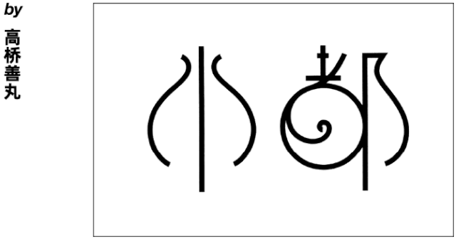 w<a href=http://www.edabuilding.com/ target=_blank class=infotextkey>O(sh)Ӌ</a>׃֮ǰ@һ
