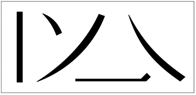 w<a href=http://www.edabuilding.com/ target=_blank class=infotextkey>O(sh)Ӌ</a>׃֮ǰ@һ