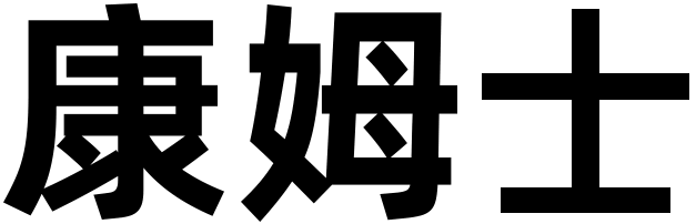 w<a href=http://www.edabuilding.com/ target=_blank class=infotextkey>O(sh)Ӌ</a>׃֮ǰ@һ