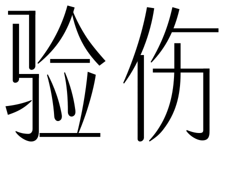 w<a href=http://www.edabuilding.com/ target=_blank class=infotextkey>O(sh)Ӌ</a>׃֮ǰ@һ