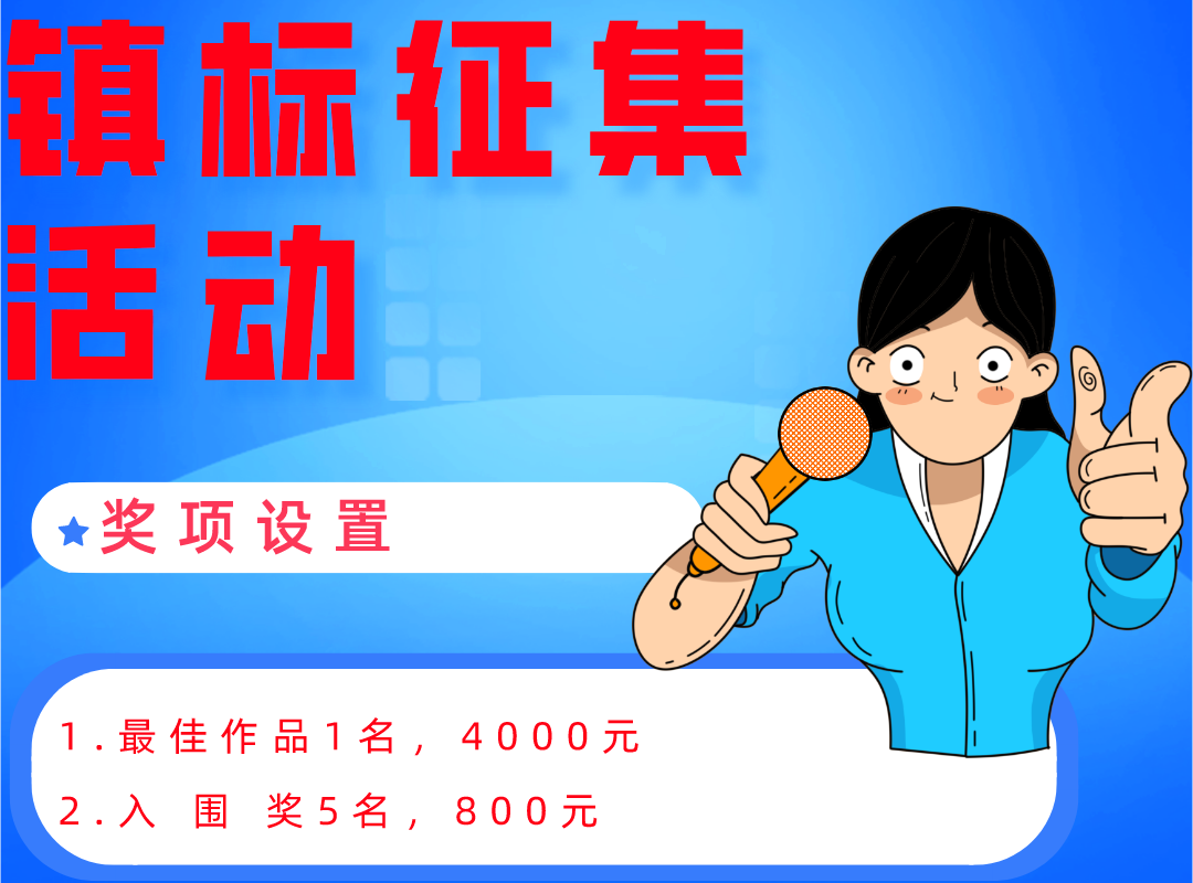 4000Ԫ ¶(zhn)(zhn)(bio)<a href=http://www.edabuilding.com/sheji/biaozhi/ target=_blank class=infotextkey>logo</a>