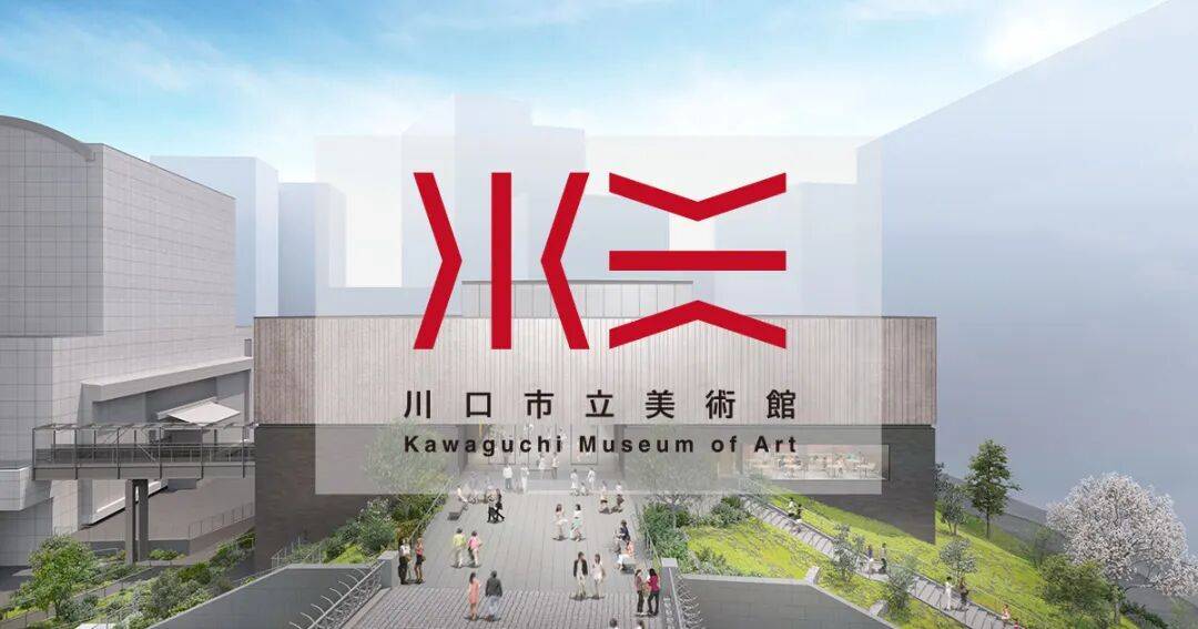 川口市立美術(shù)館抽象的“美”字<a href=http://www.edabuilding.com/sheji/biaozhi/ target=_blank class=infotextkey>logo</a>08.jpg