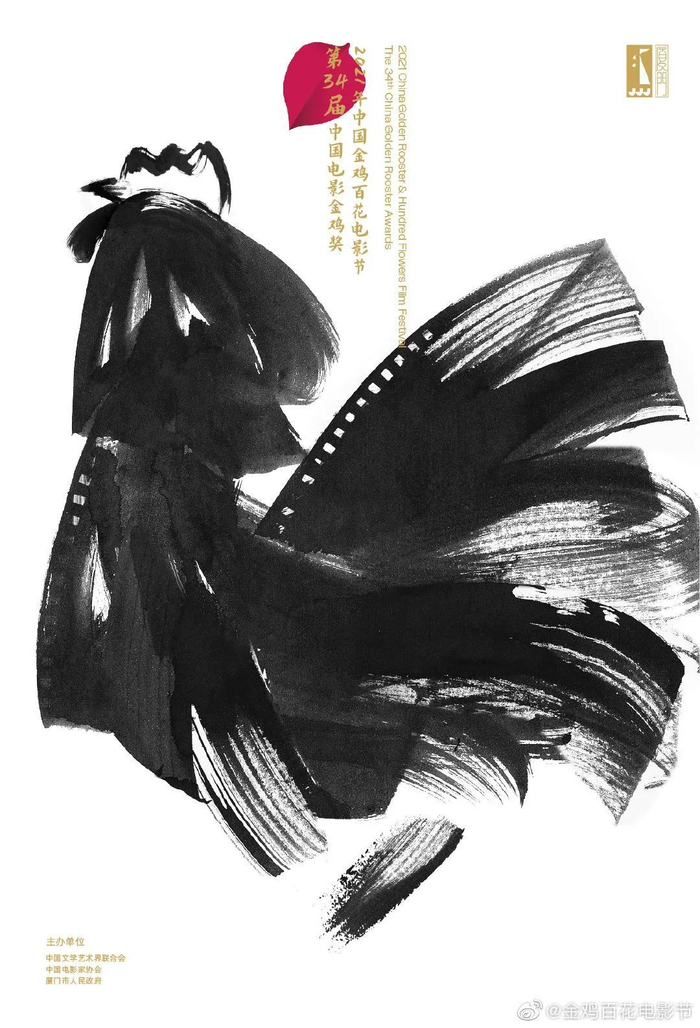 第38屆金雞獎海報首發(fā)09.jpg