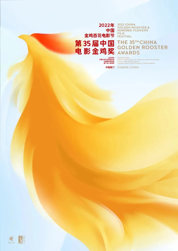 第38屆金雞獎海報首發(fā)08.jpg