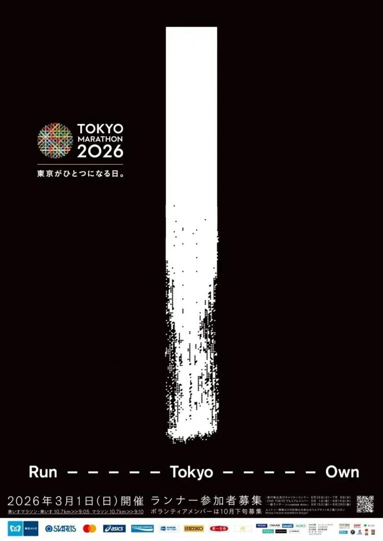 東京馬拉松新海報01.jpeg