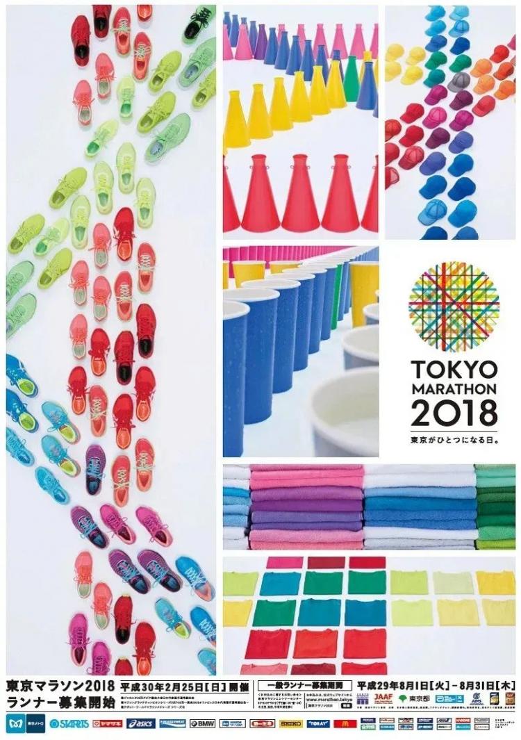 東京馬拉松新海報08.jpeg