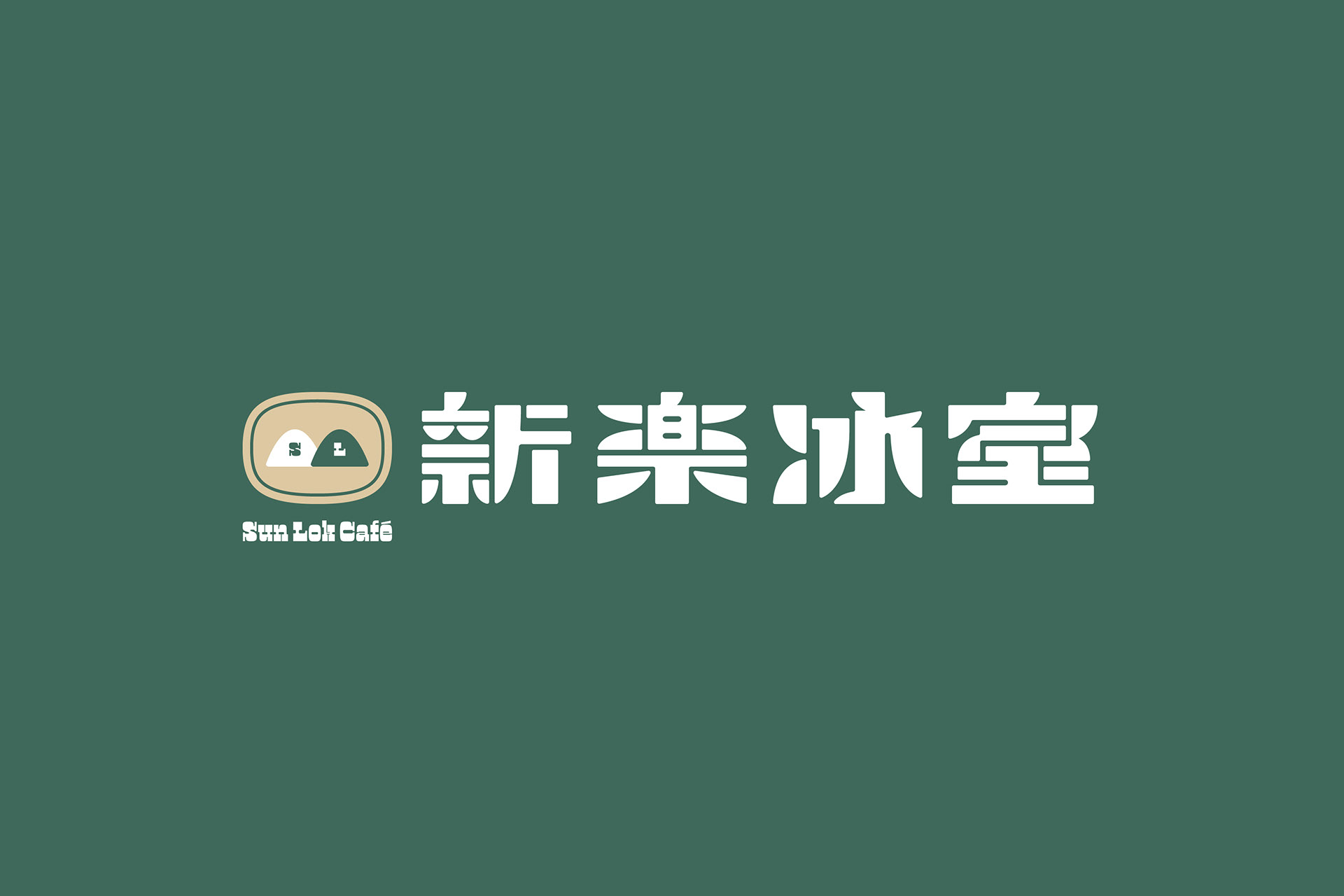 Sun Lok CafҲ͏dVI<a href=http://www.edabuilding.com/ target=_blank class=infotextkey>O(sh)Ӌ(j)</a>
